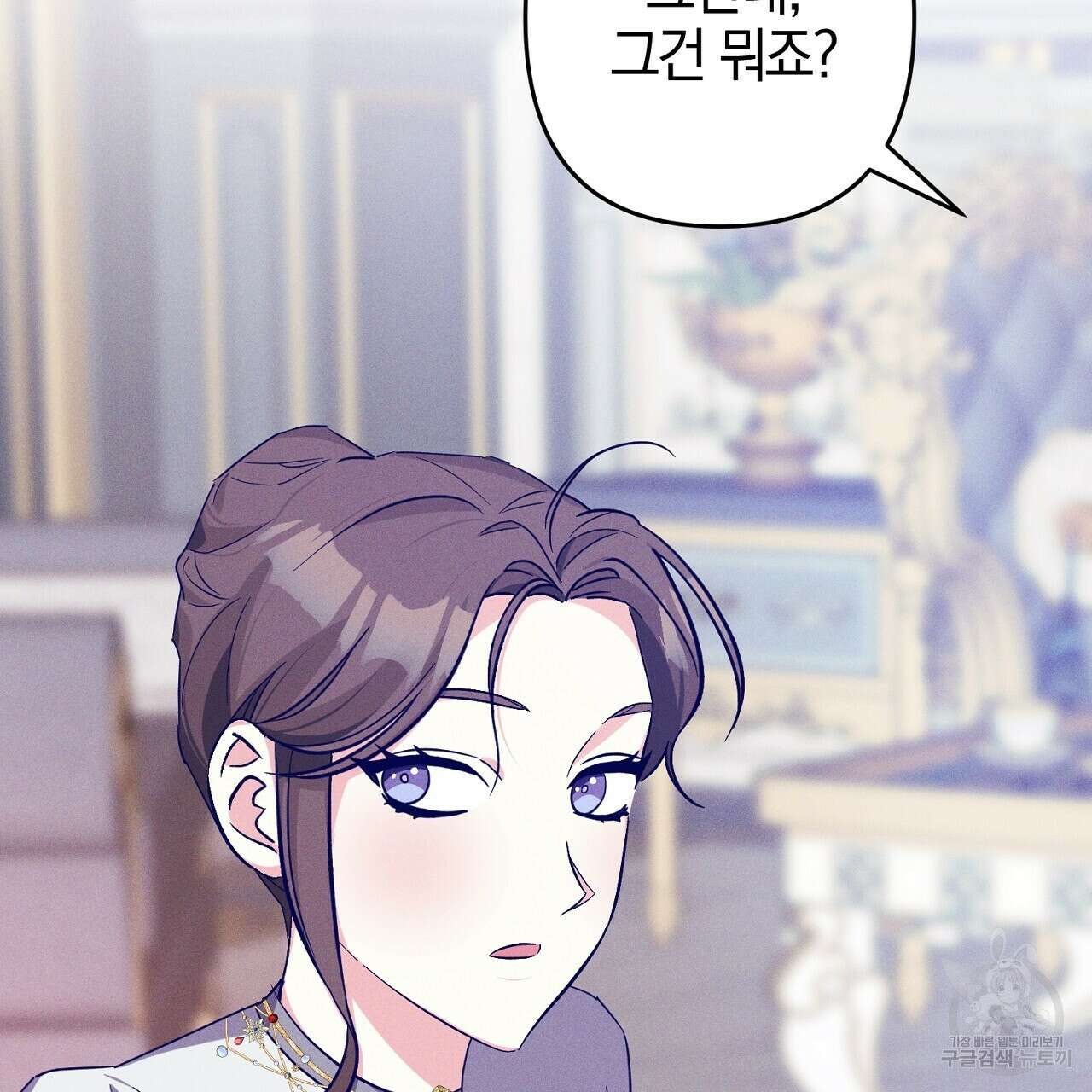 헌터와 매드 사이언티스트 5화 31