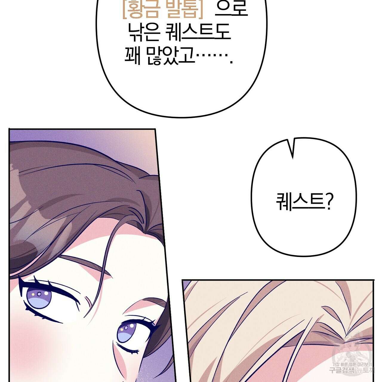 헌터와 매드 사이언티스트 5화 41