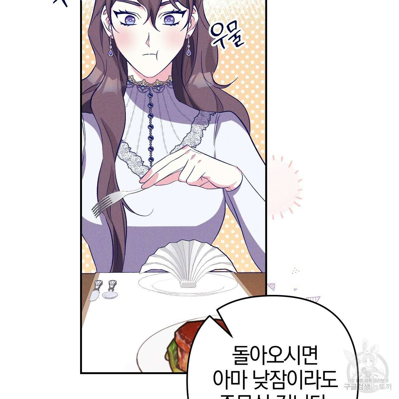 헌터와 매드 사이언티스트 9화 13