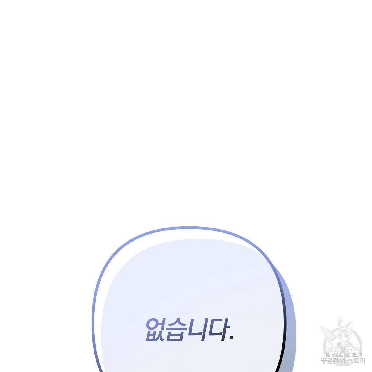 헌터와 매드 사이언티스트 9화 31