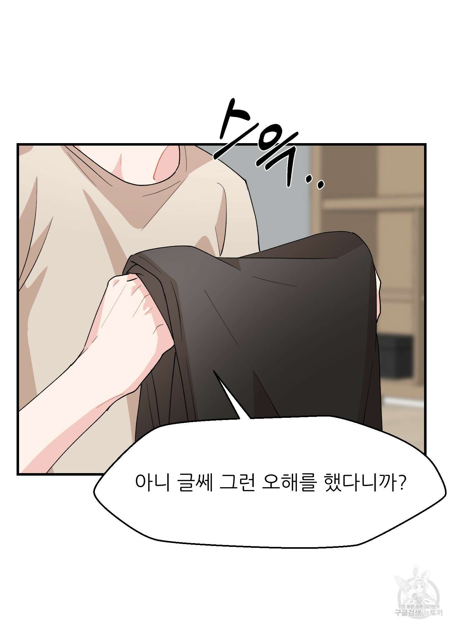금수만도 못한 팔자 15화 4