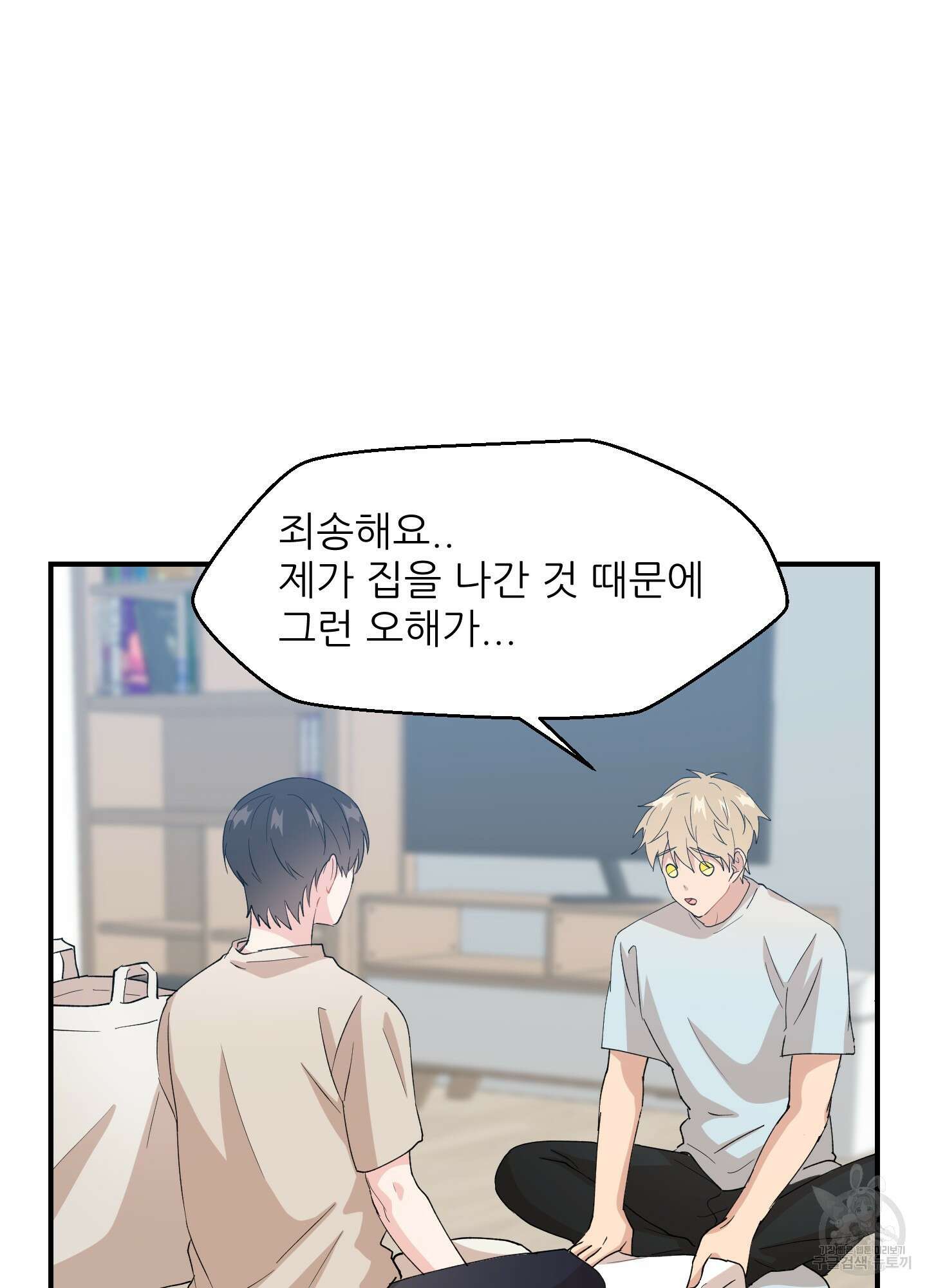 금수만도 못한 팔자 15화 6