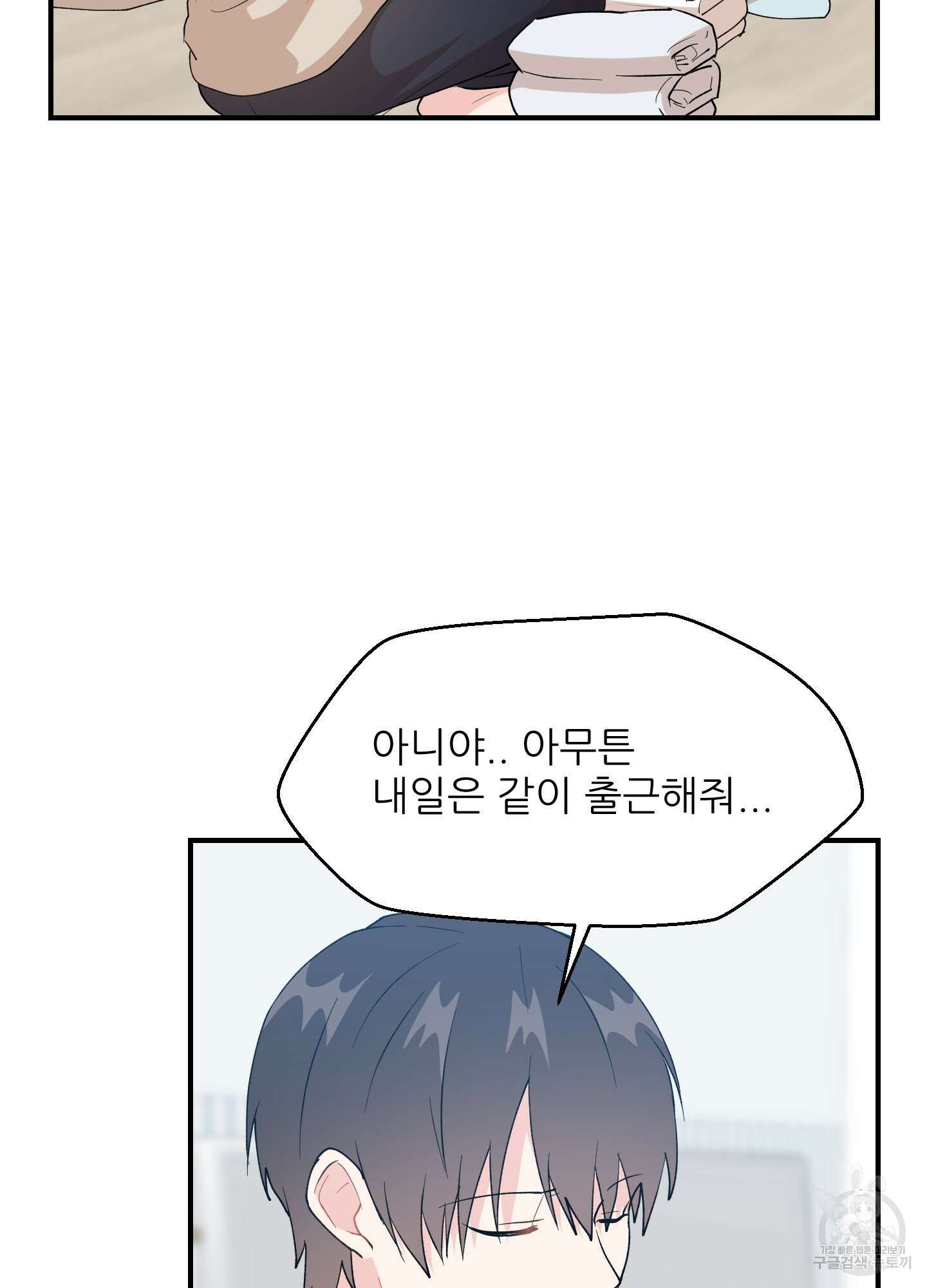 금수만도 못한 팔자 15화 7