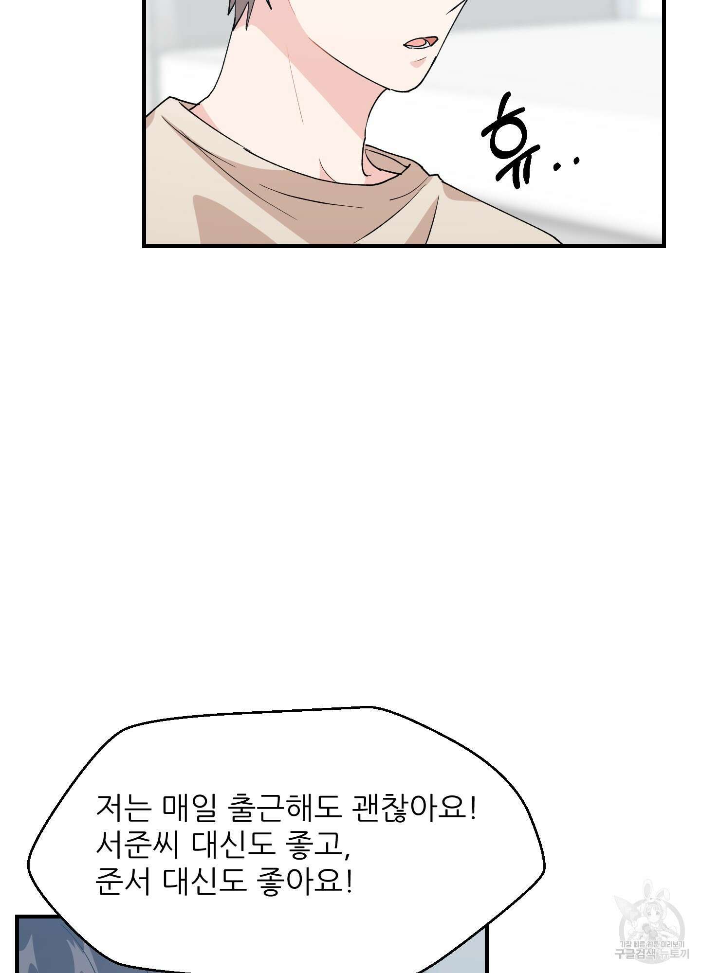 금수만도 못한 팔자 15화 8