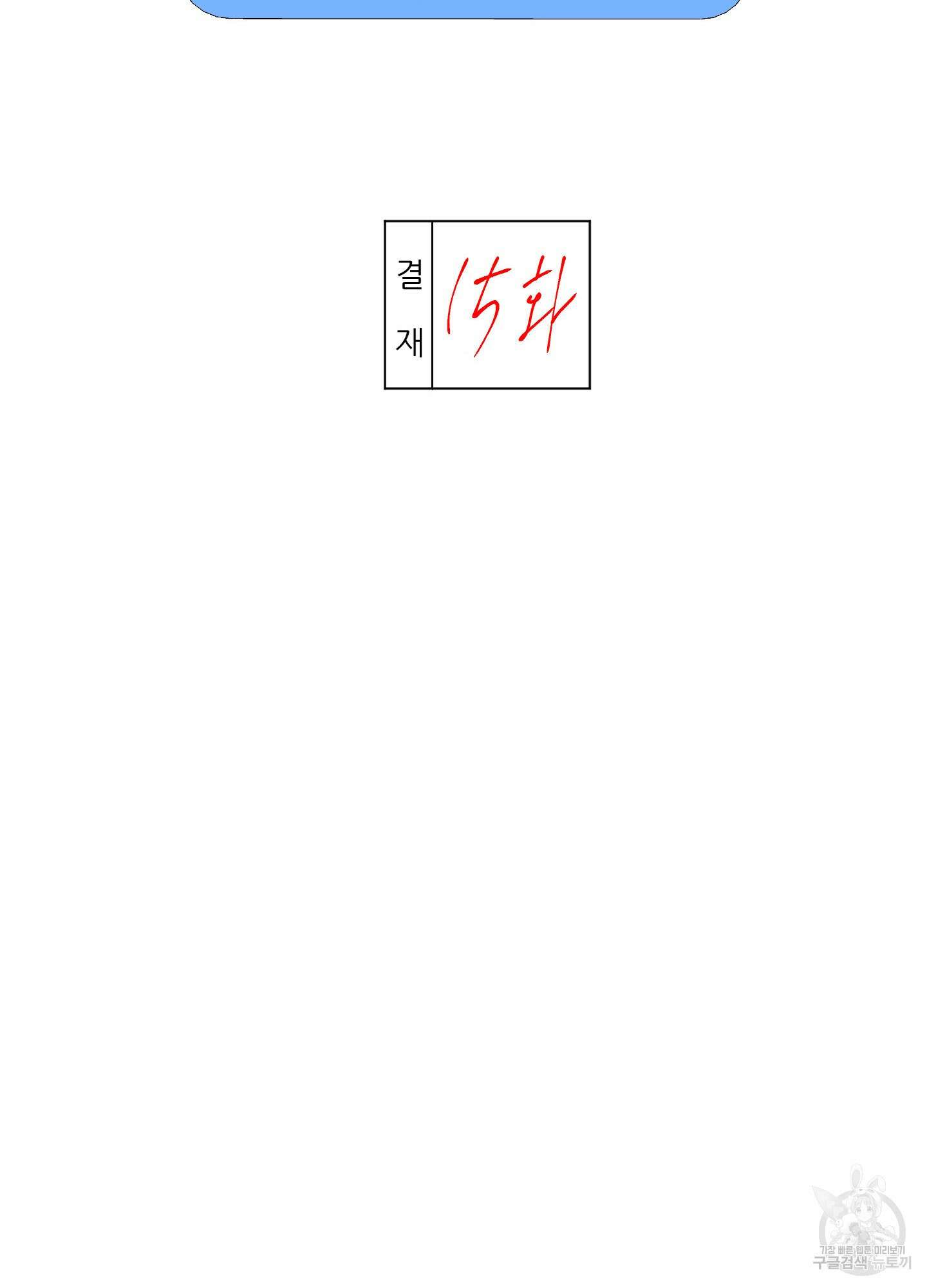 금수만도 못한 팔자 15화 11