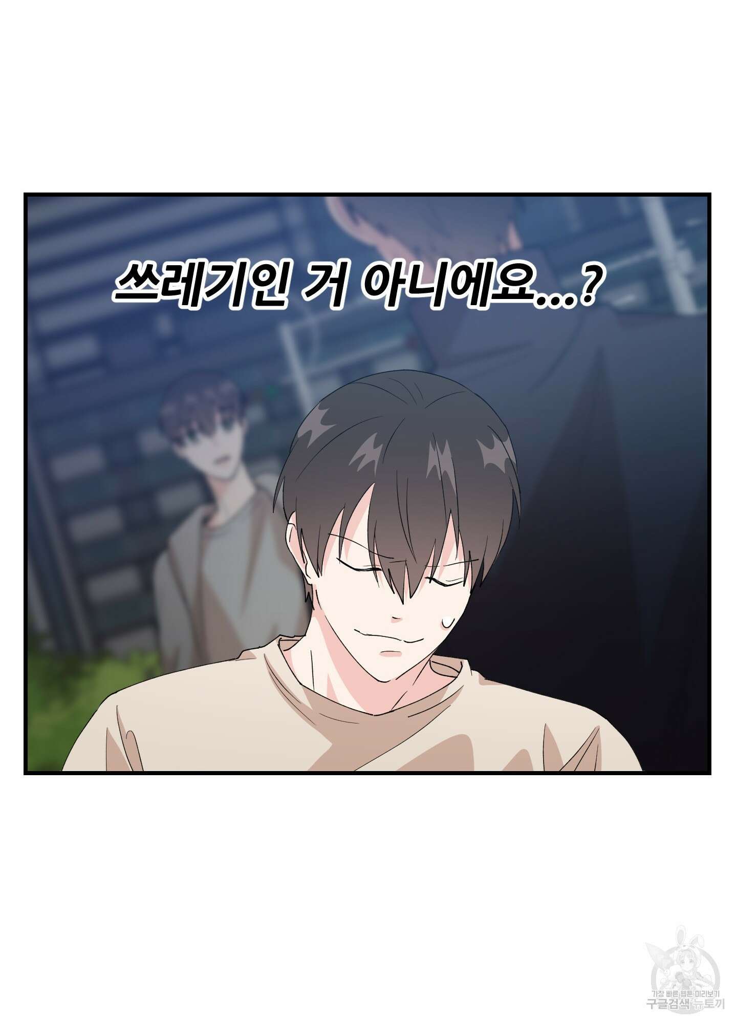 금수만도 못한 팔자 15화 14