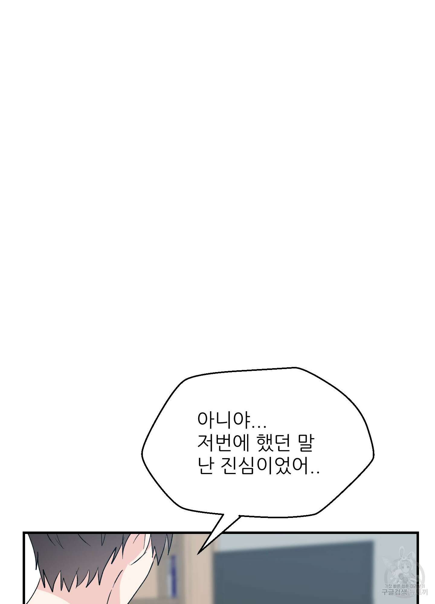 금수만도 못한 팔자 15화 15