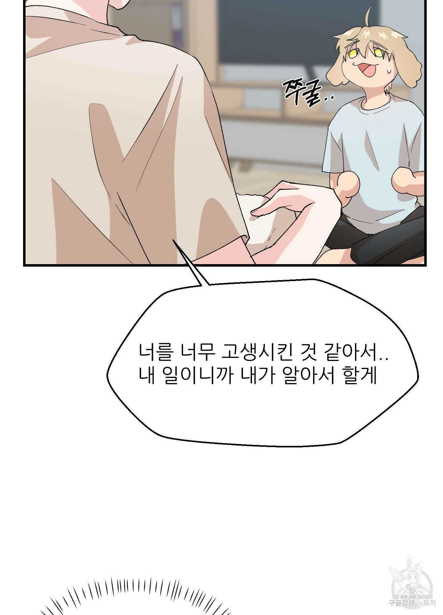 금수만도 못한 팔자 15화 16
