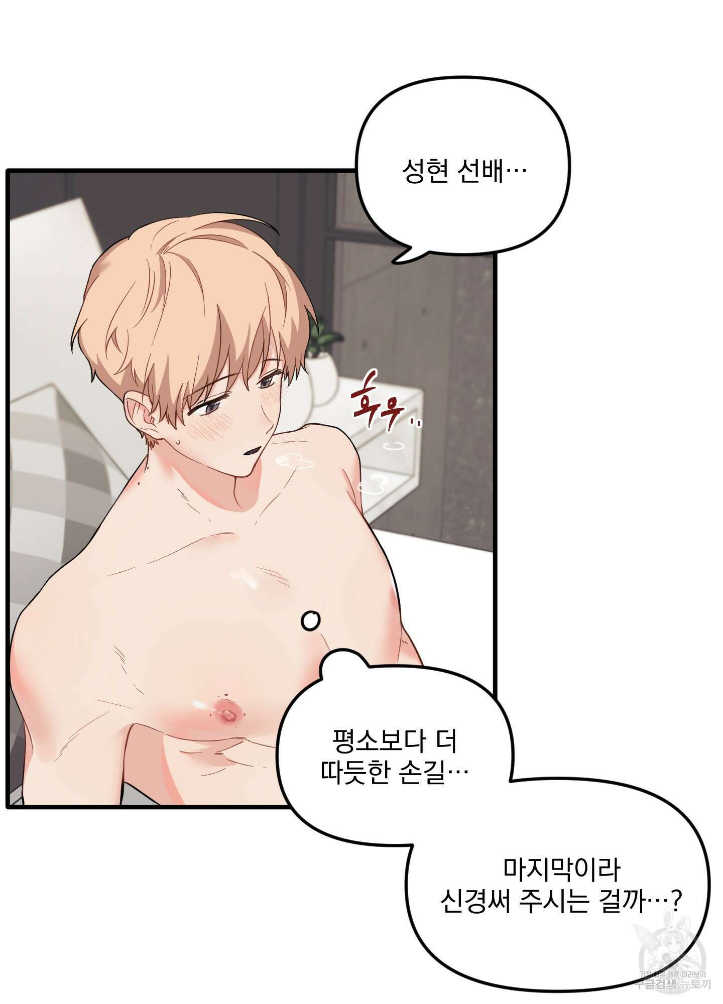 블러드 앤드 러브 24화 4