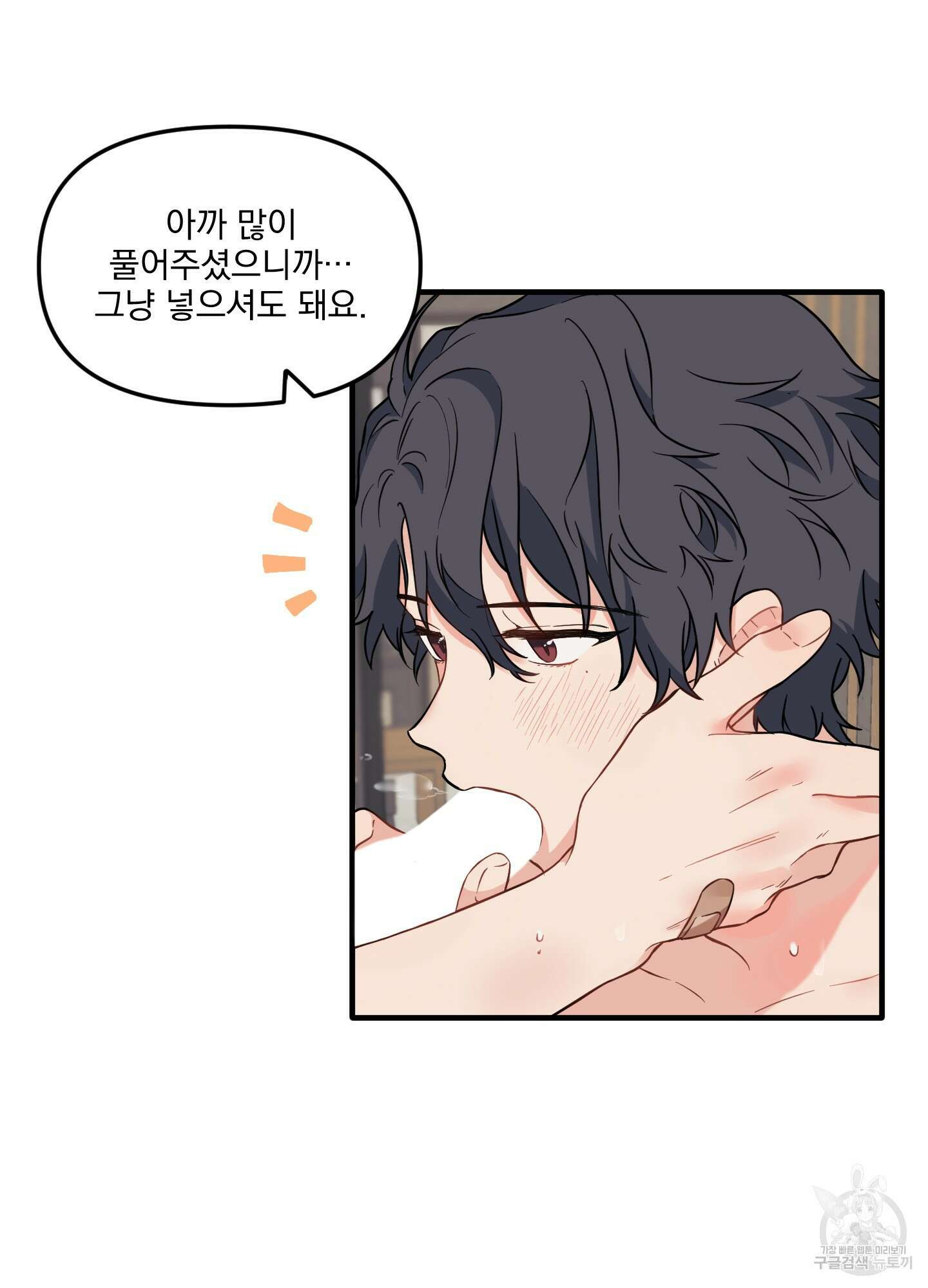 블러드 앤드 러브 24화 5