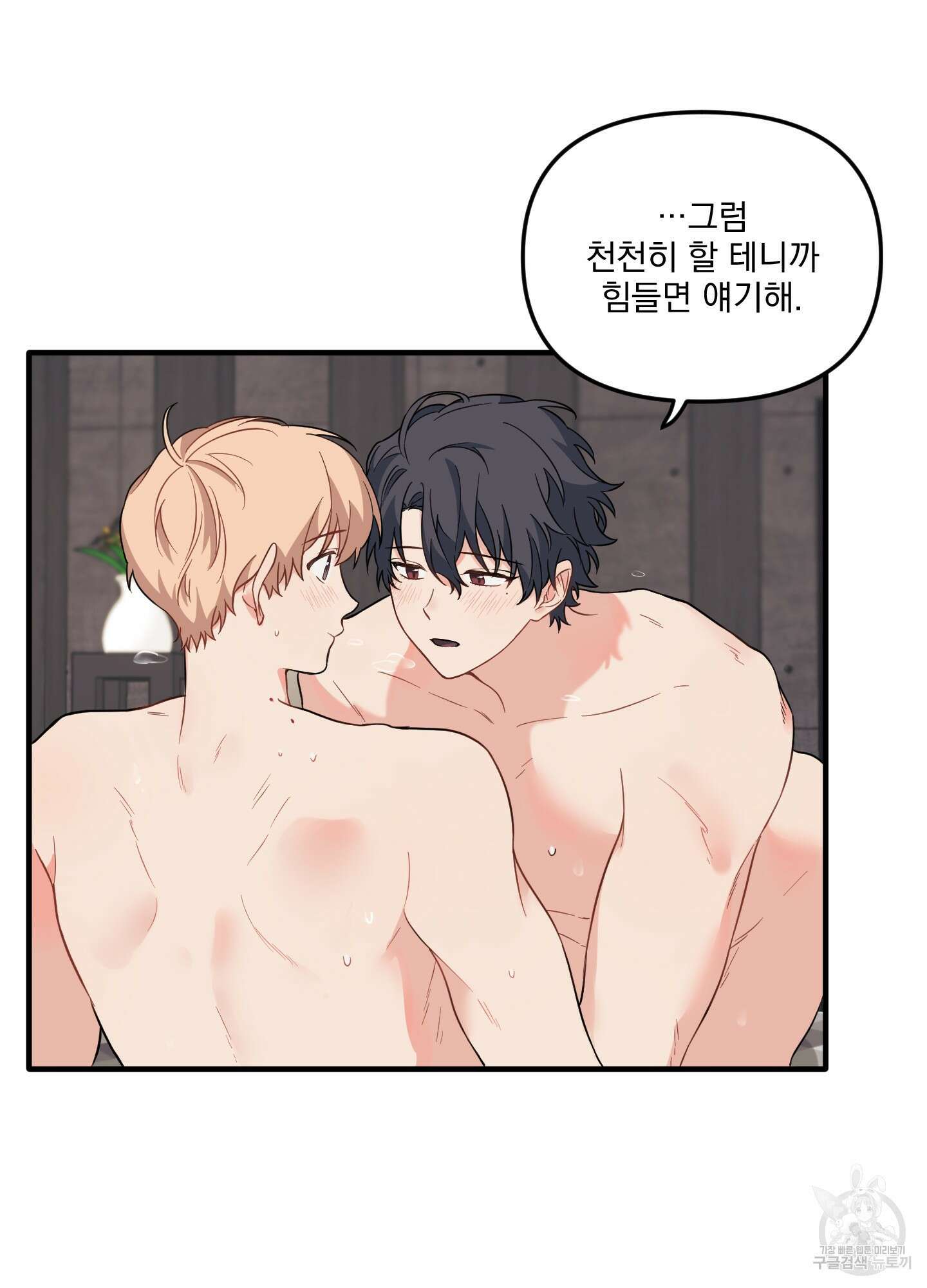 블러드 앤드 러브 24화 6