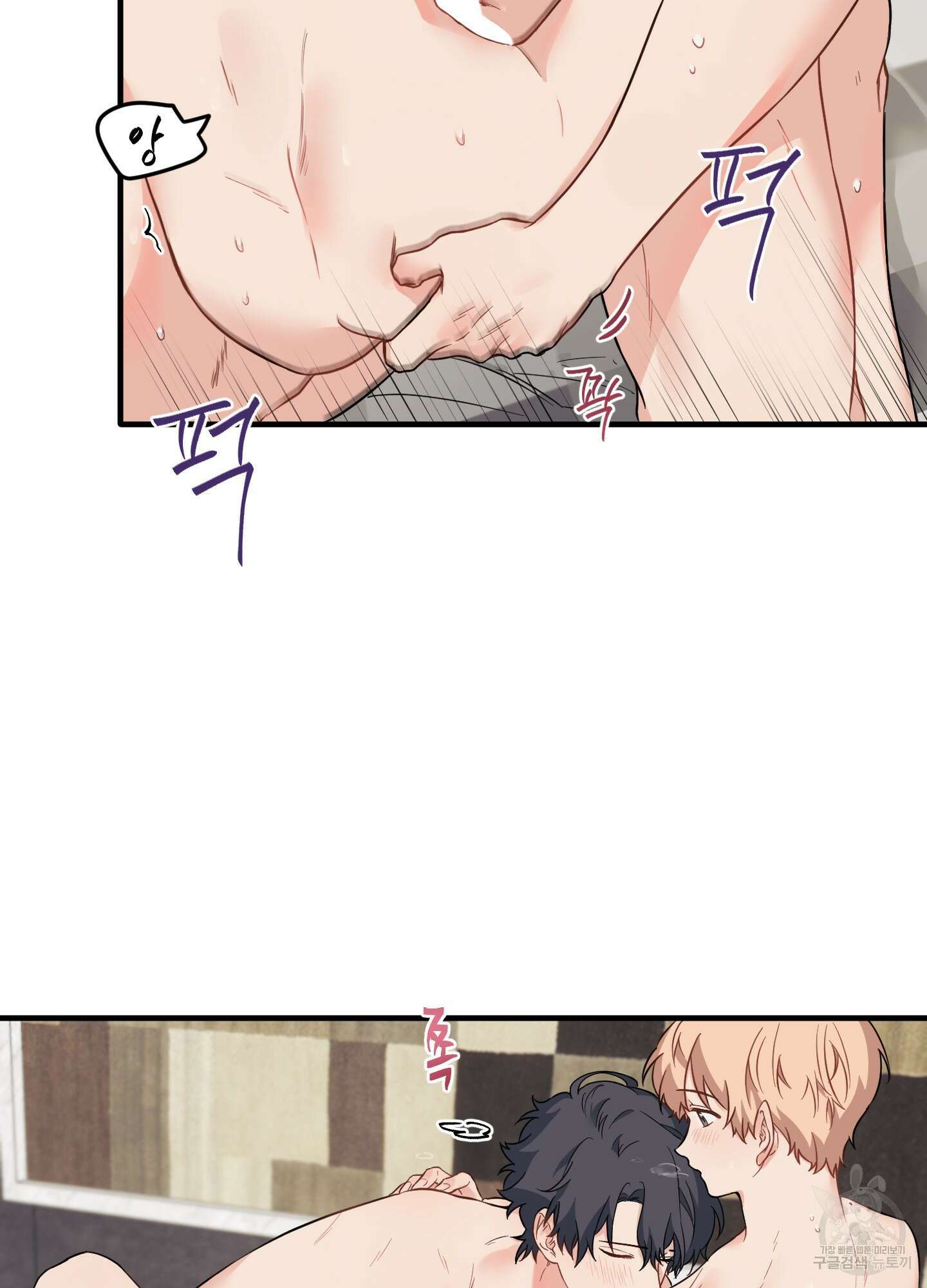 블러드 앤드 러브 24화 8