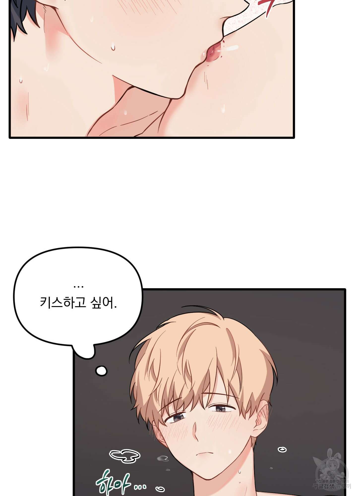 블러드 앤드 러브 24화 10