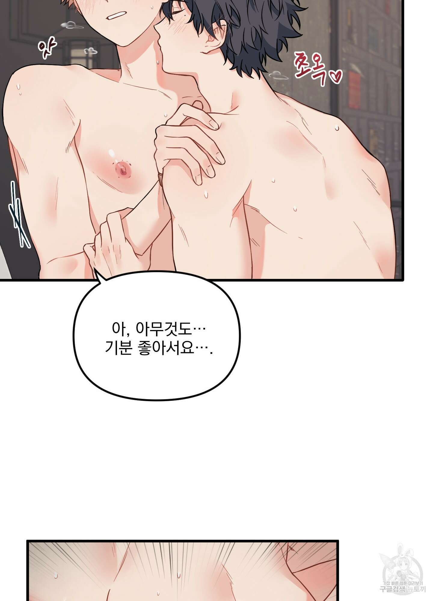 블러드 앤드 러브 24화 12