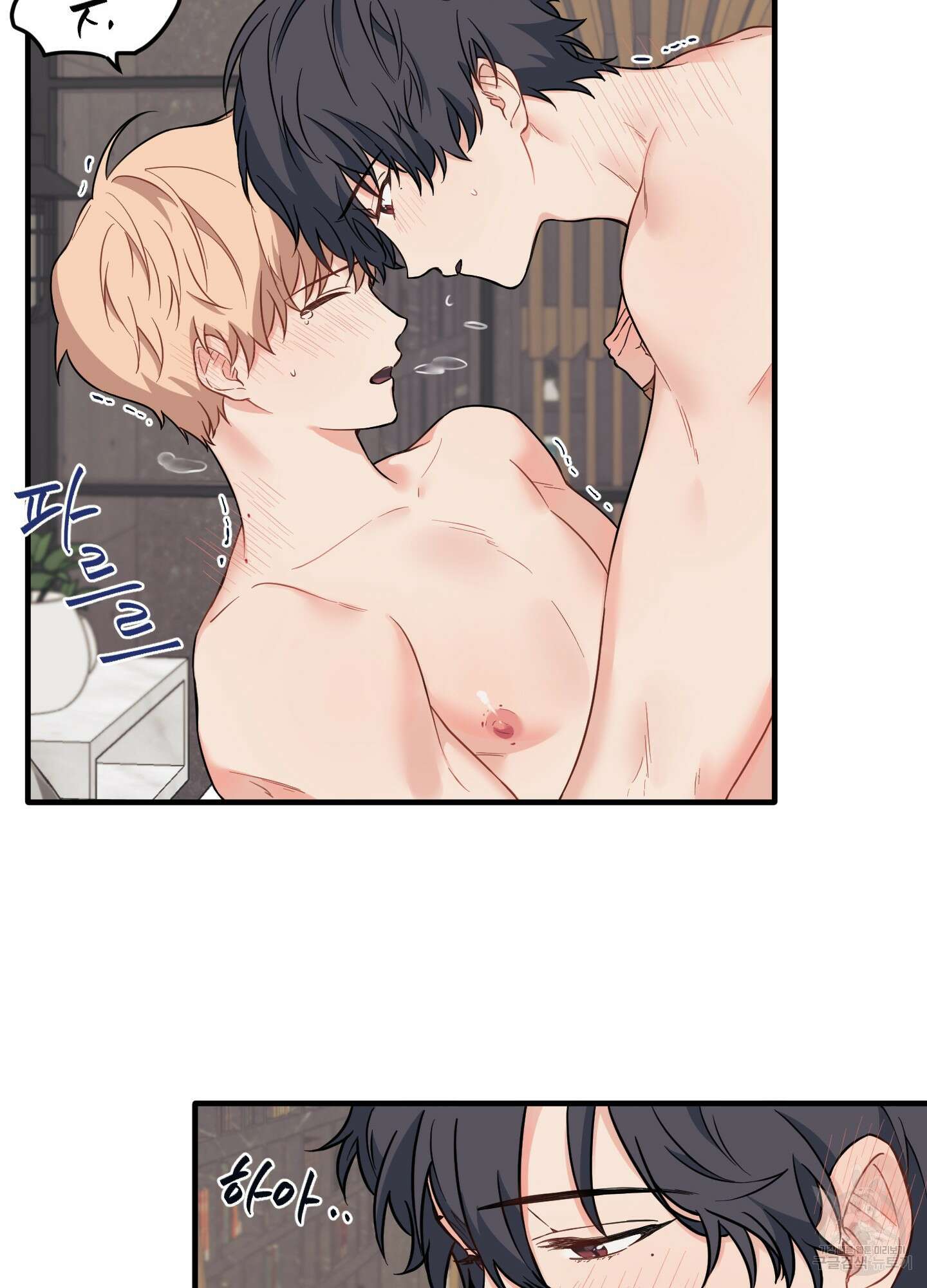 블러드 앤드 러브 24화 17