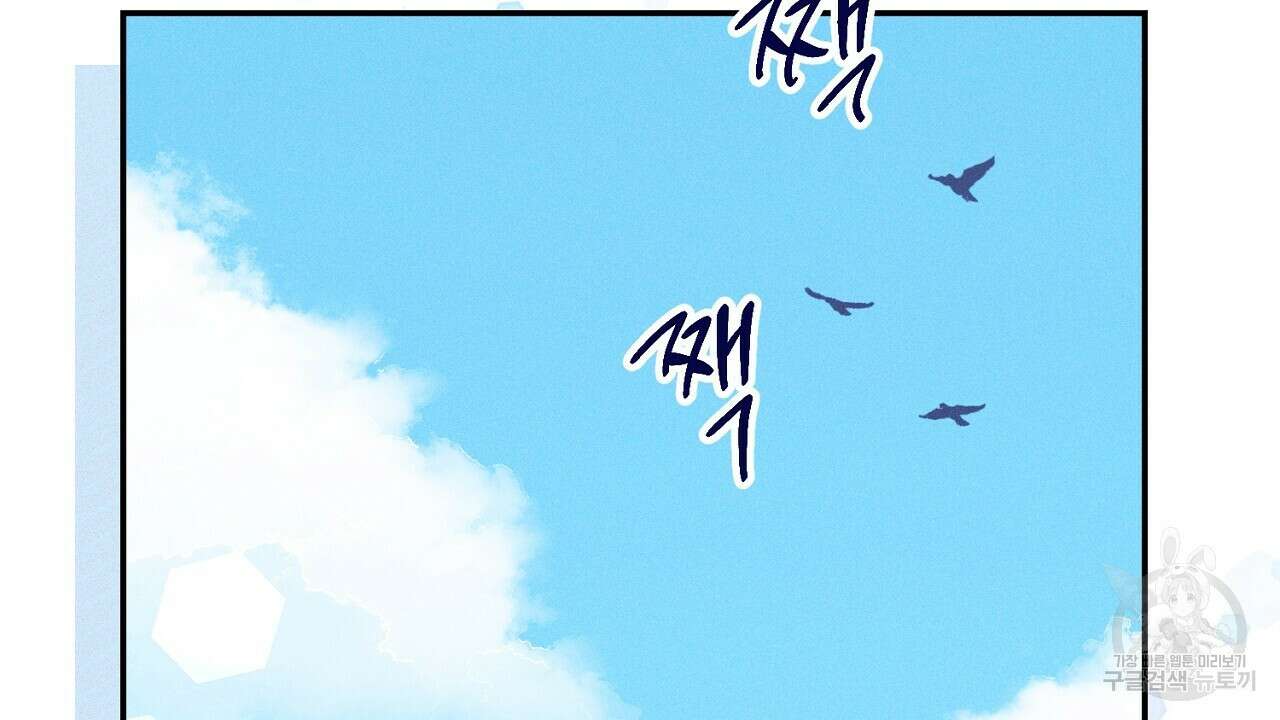 헌터와 매드 사이언티스트 20화 2