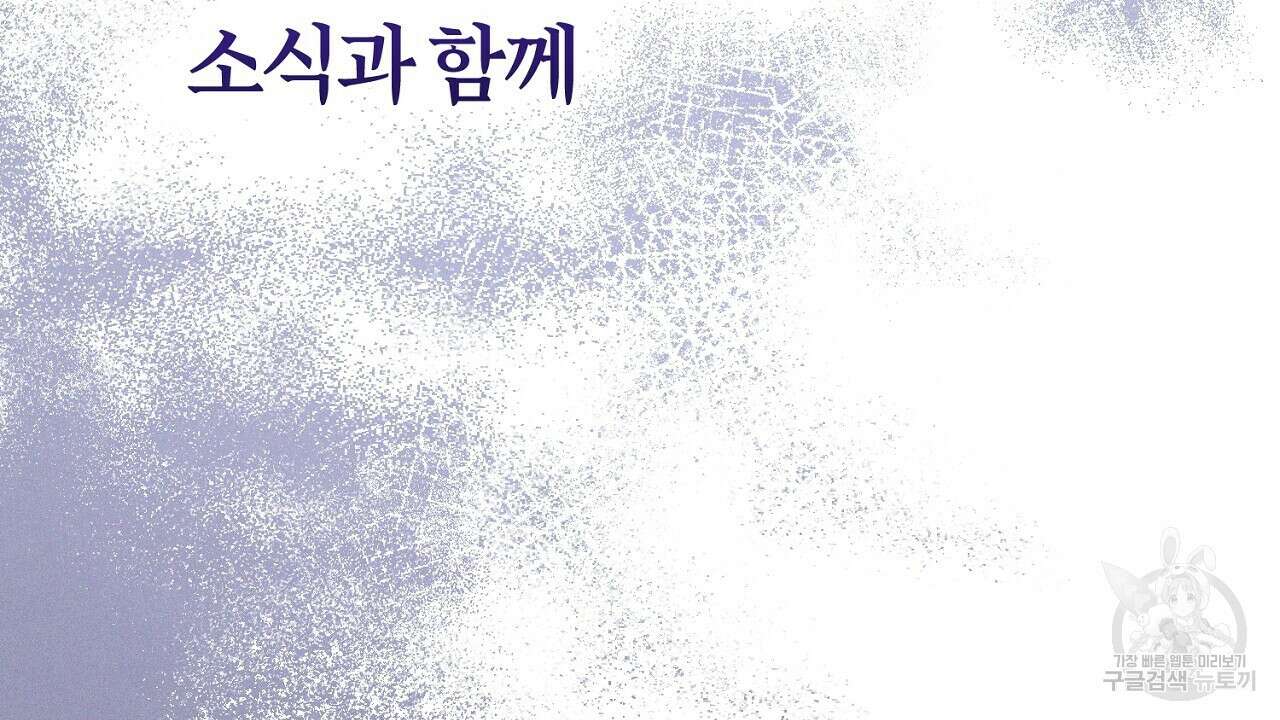 헌터와 매드 사이언티스트 20화 10