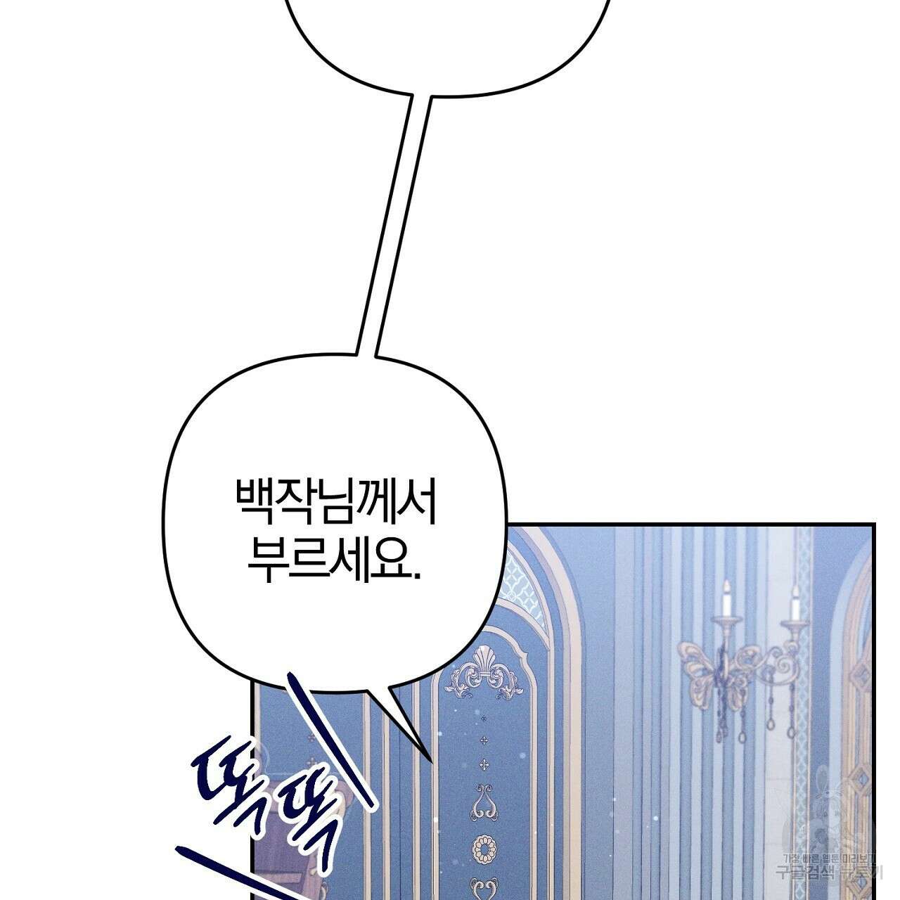 헌터와 매드 사이언티스트 20화 27