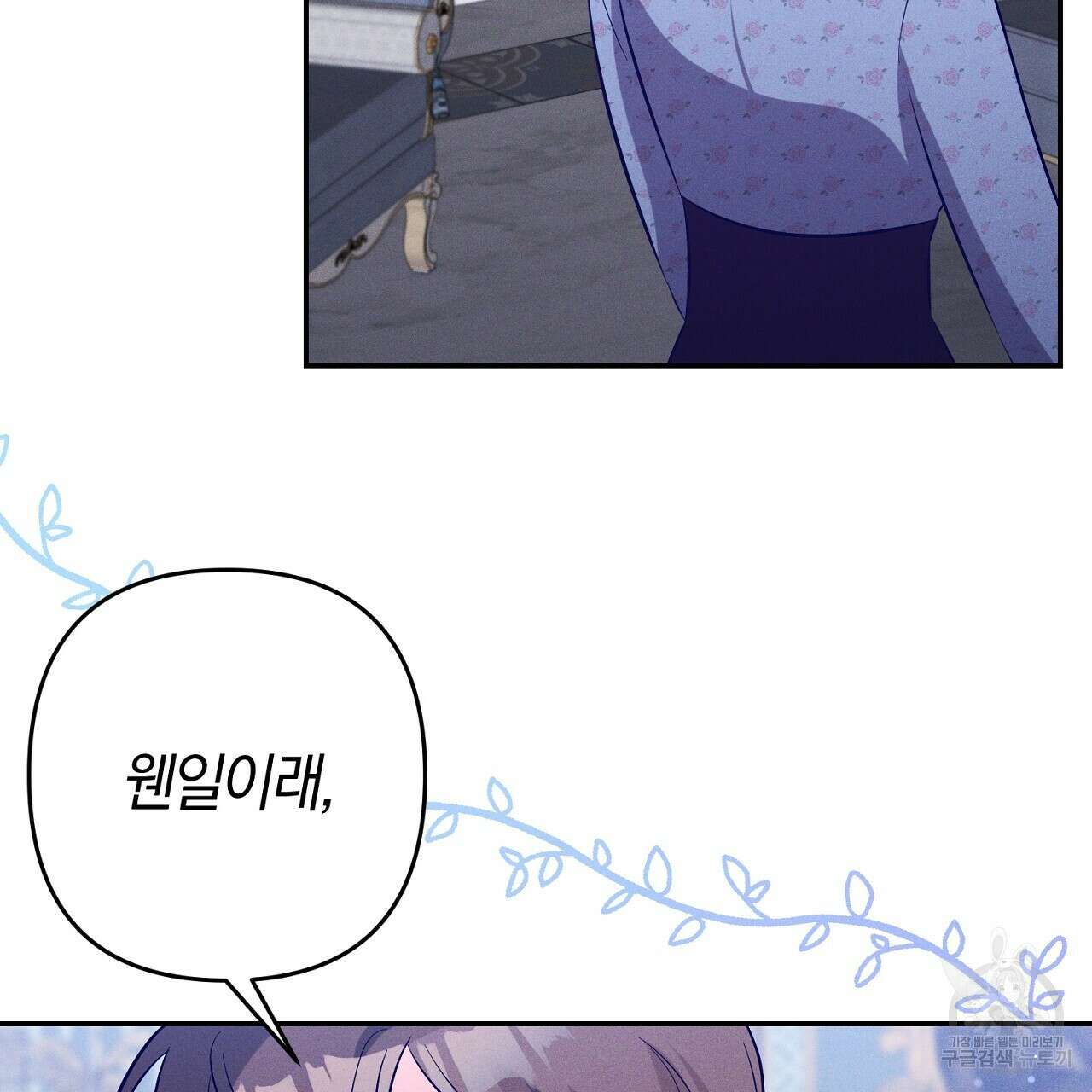헌터와 매드 사이언티스트 20화 29
