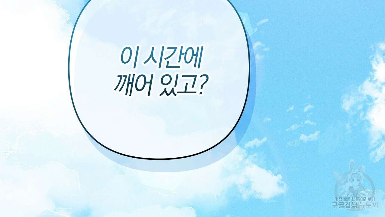 헌터와 매드 사이언티스트 20화 32