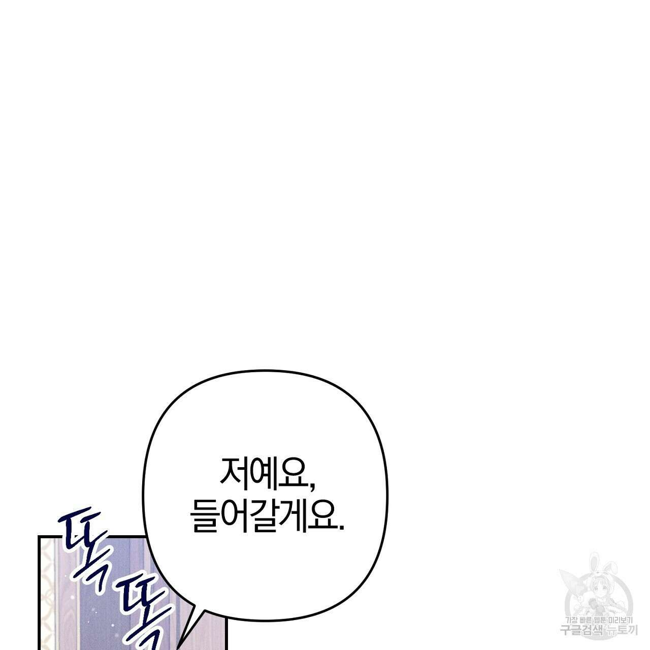 헌터와 매드 사이언티스트 20화 37