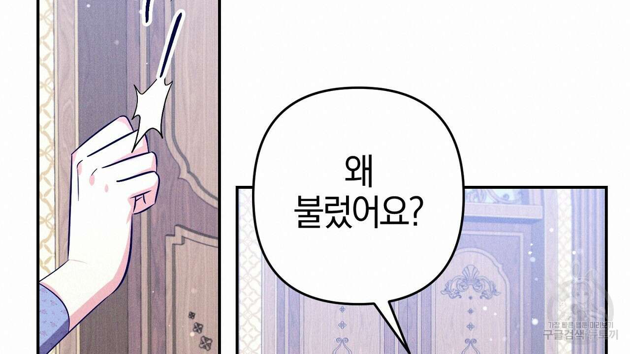헌터와 매드 사이언티스트 20화 38