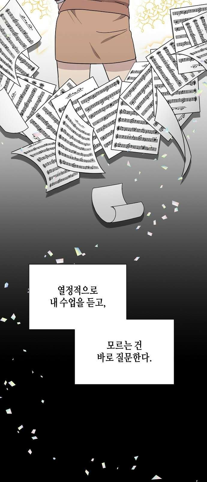 동생이 천재였다 3화 2