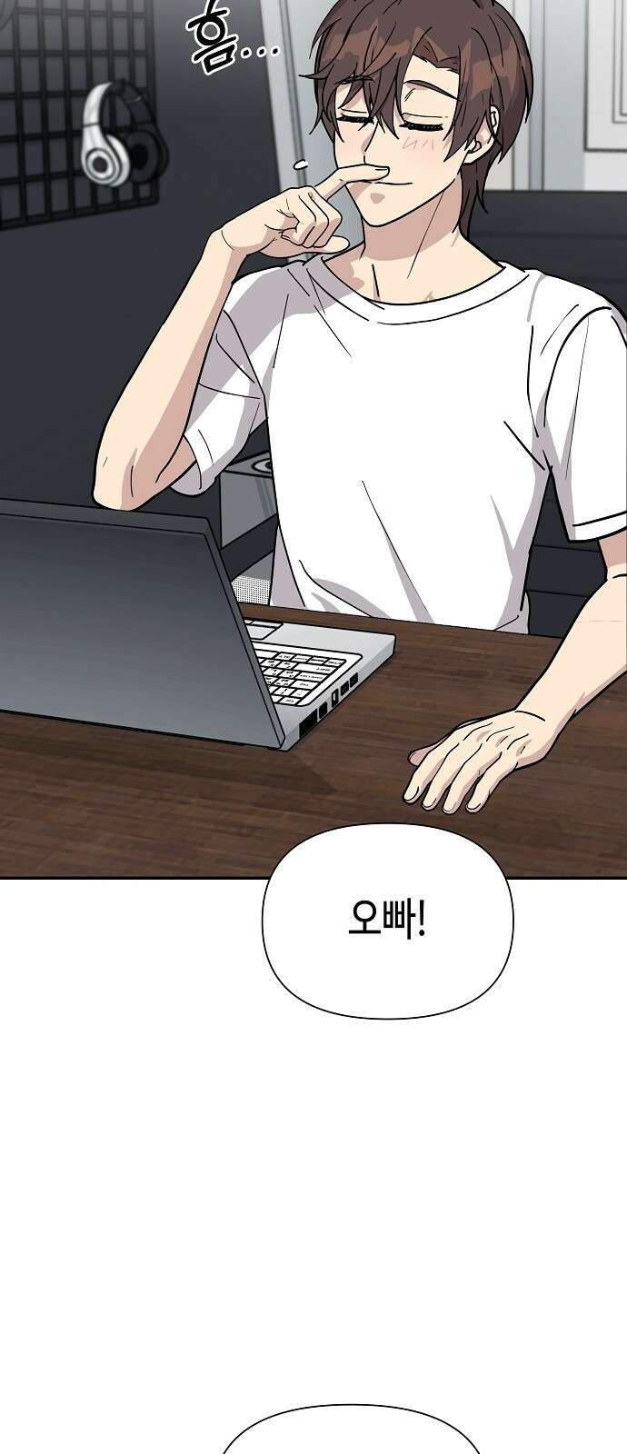 동생이 천재였다 3화 4