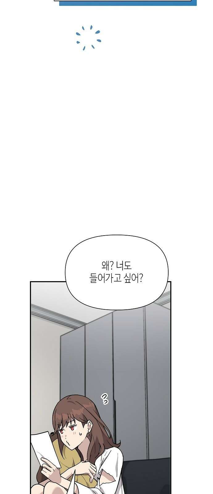 동생이 천재였다 3화 7