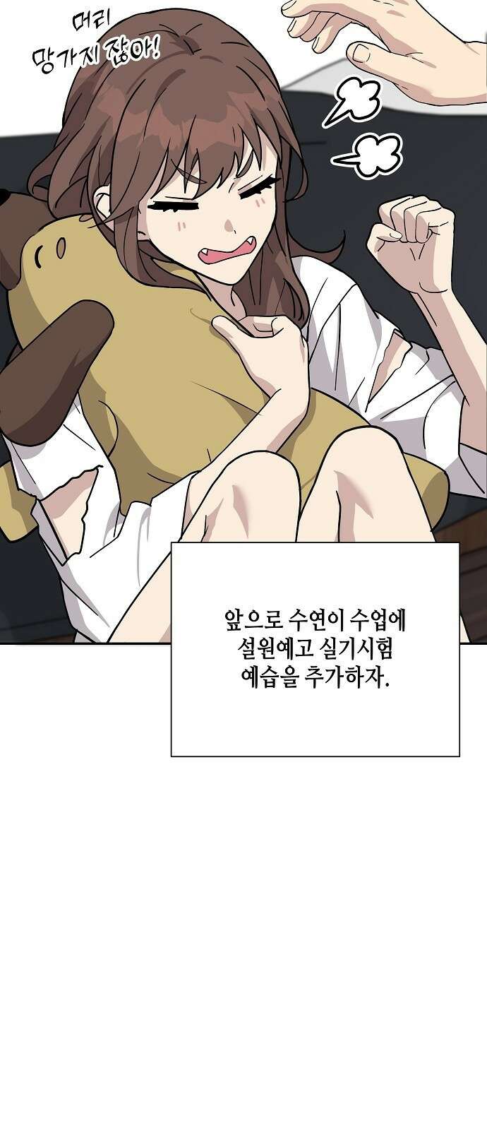동생이 천재였다 3화 11