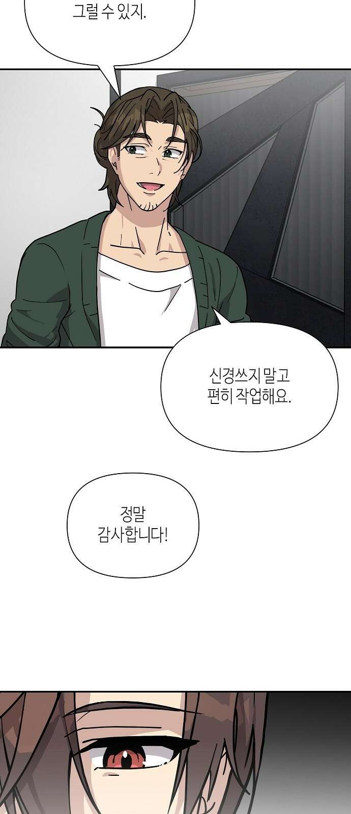 동생이 천재였다 3화 15
