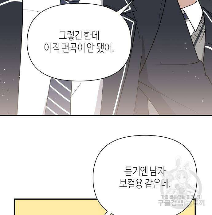 동생이 천재였다 7화 5
