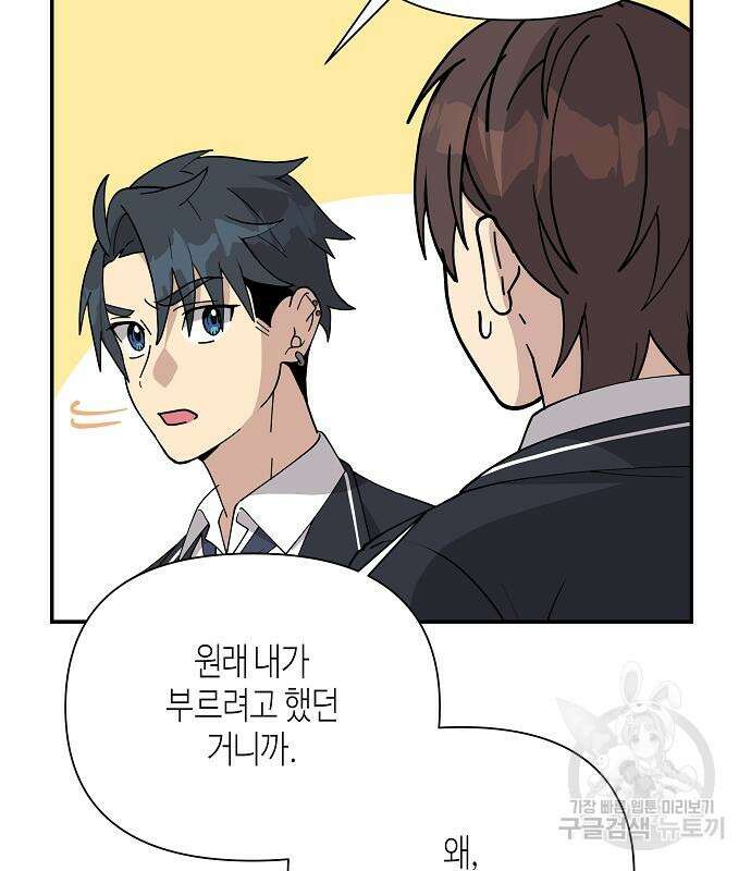 동생이 천재였다 7화 6