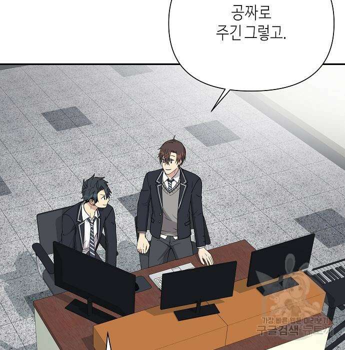 동생이 천재였다 7화 9