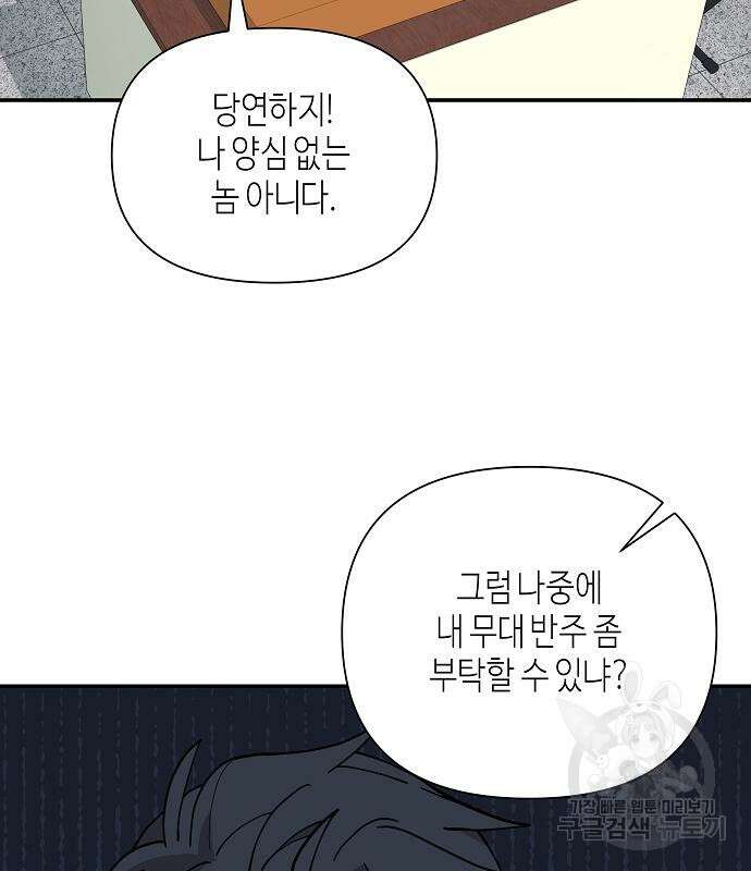 동생이 천재였다 7화 10