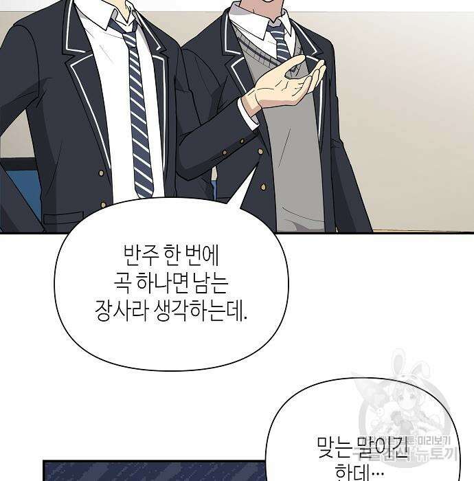 동생이 천재였다 7화 13
