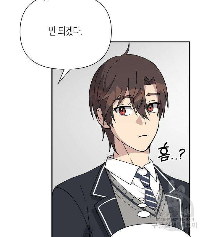 동생이 천재였다 7화 15