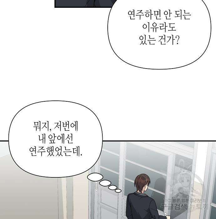동생이 천재였다 7화 16