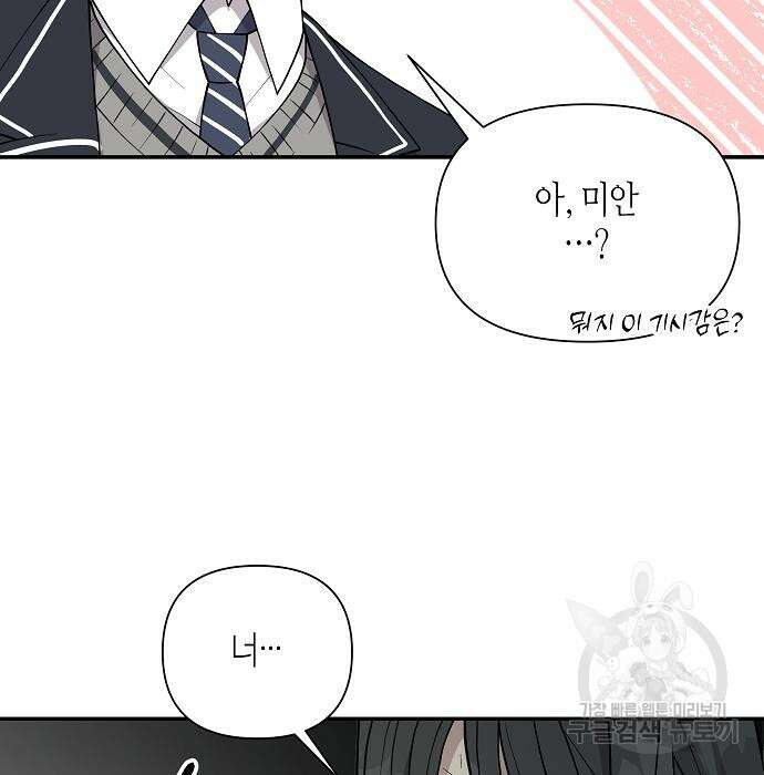 동생이 천재였다 7화 21