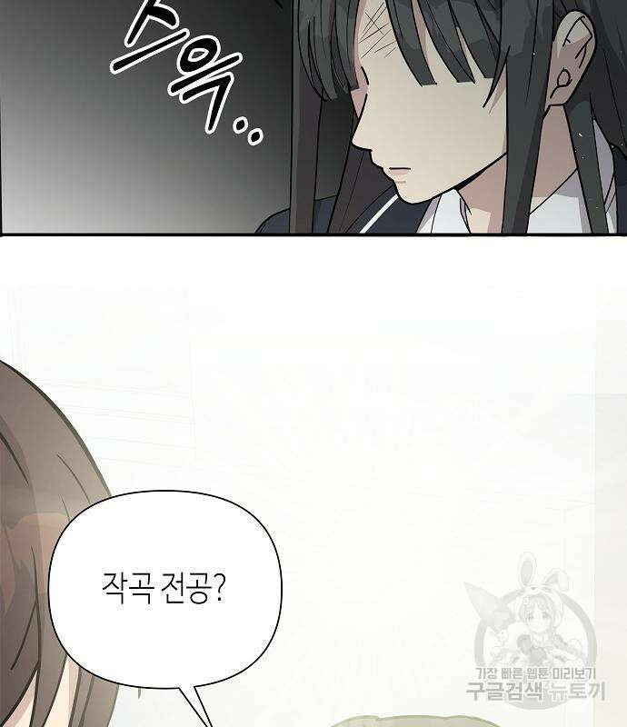 동생이 천재였다 7화 22