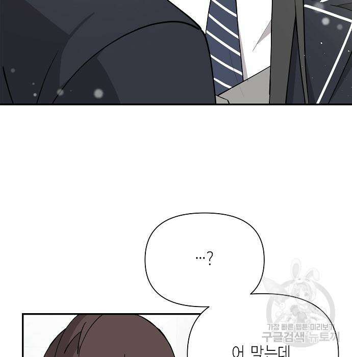 동생이 천재였다 7화 24