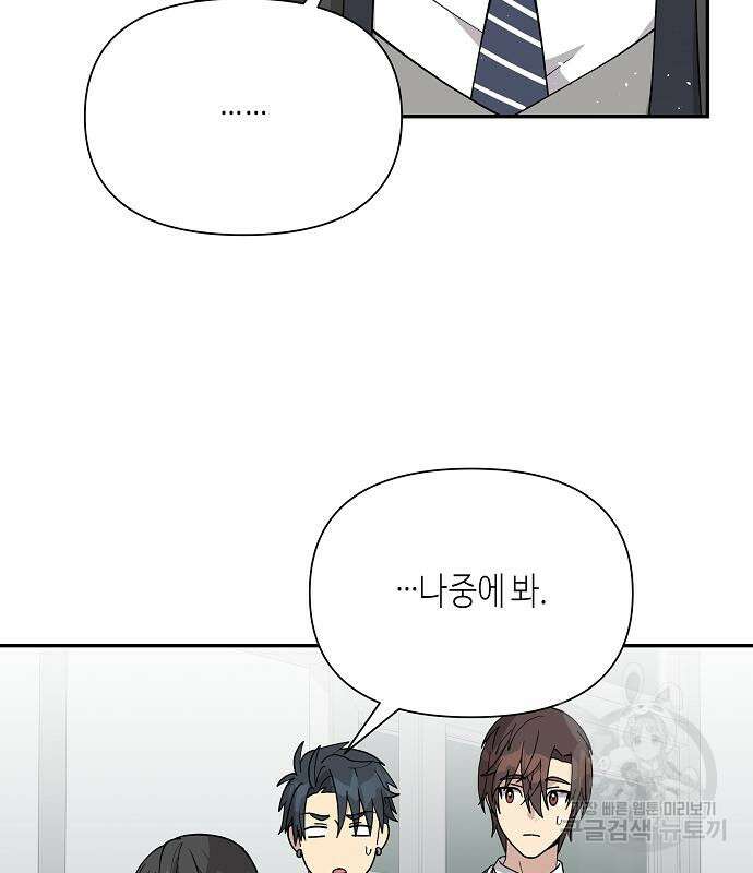 동생이 천재였다 7화 27