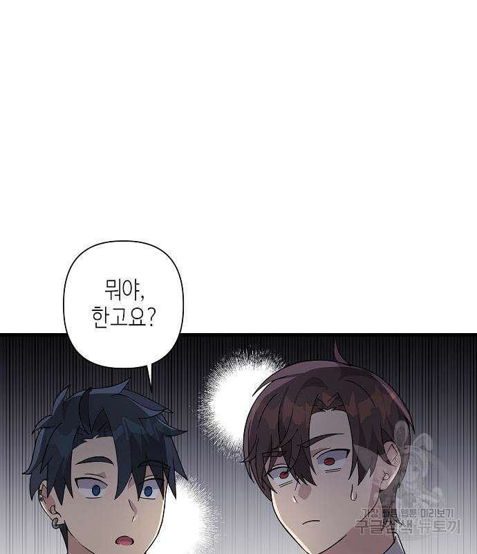 동생이 천재였다 15화 2