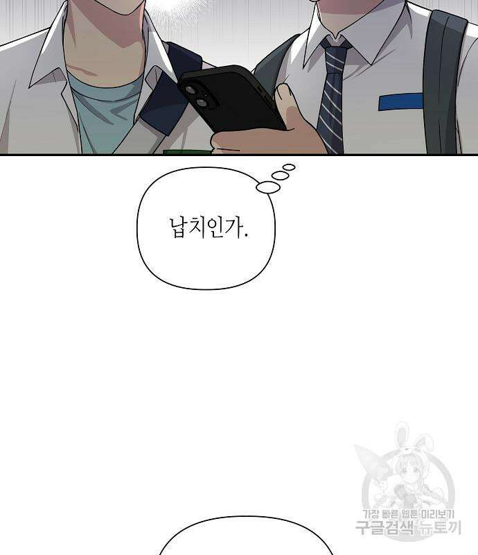 동생이 천재였다 15화 3