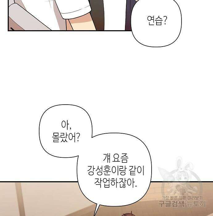 동생이 천재였다 15화 5