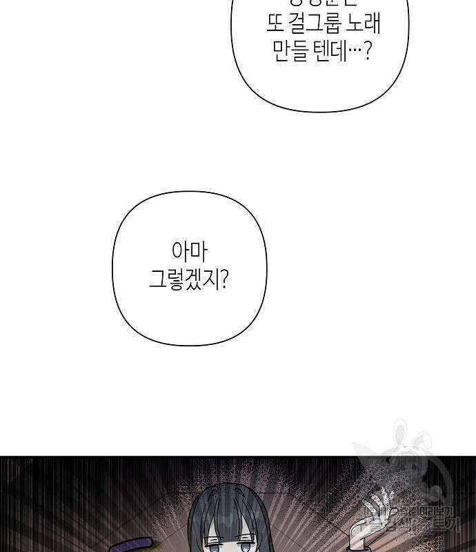 동생이 천재였다 15화 7
