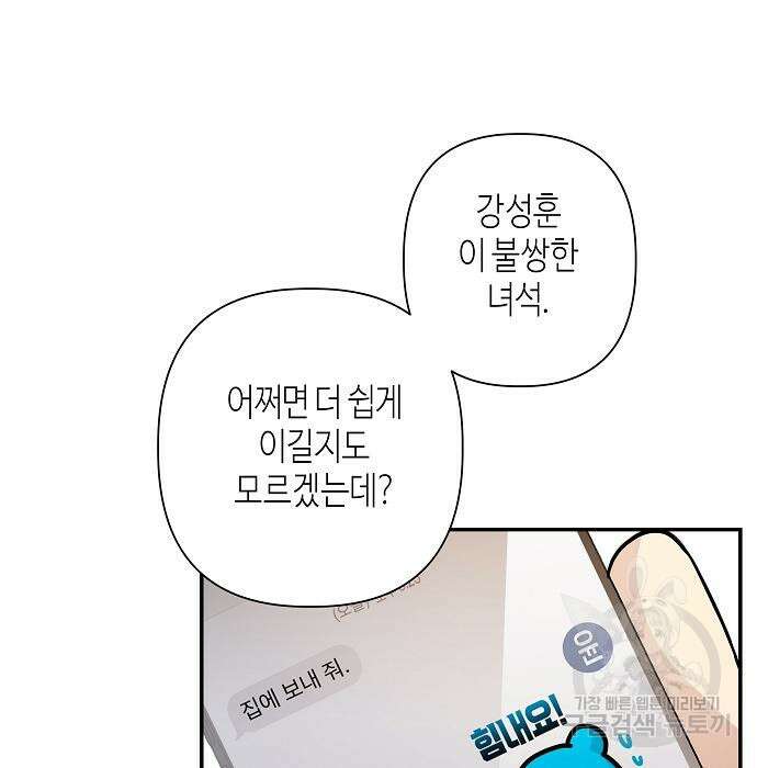 동생이 천재였다 15화 9