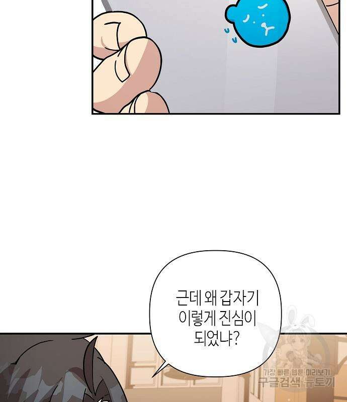 동생이 천재였다 15화 10