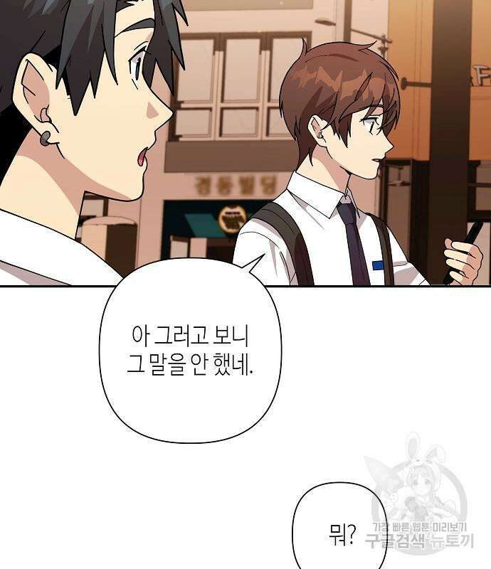 동생이 천재였다 15화 11