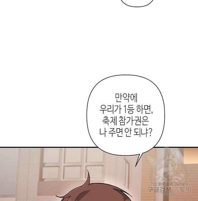 동생이 천재였다 15화 12